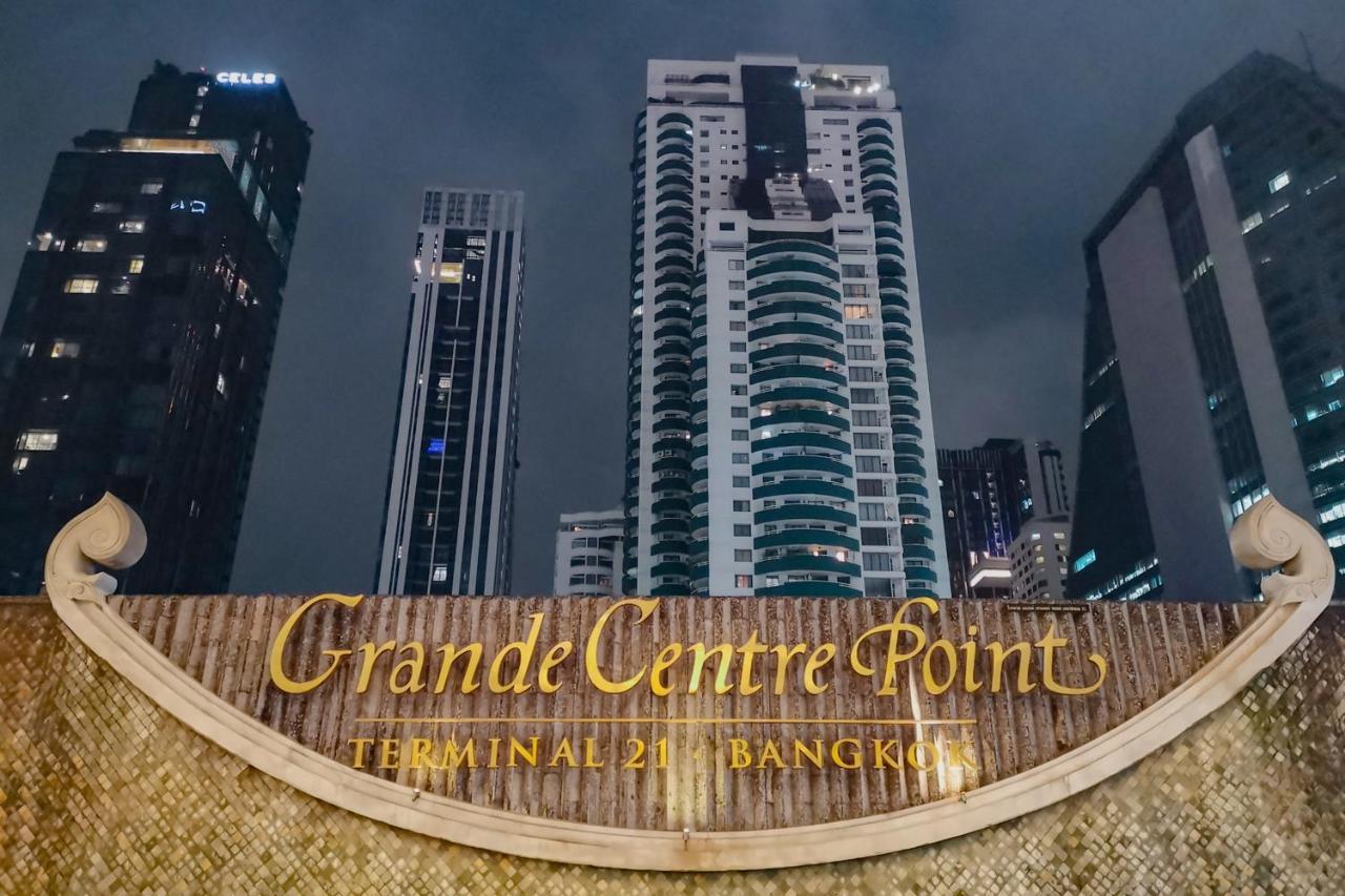 グランデ センター ポイント ホテル ターミナル 21【SHA Plus+認定】 バンコク都 エクステリア 写真 Grande Centre Point Terminal 21